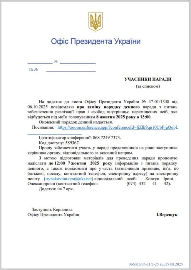 Spear-phishing email sent to targets